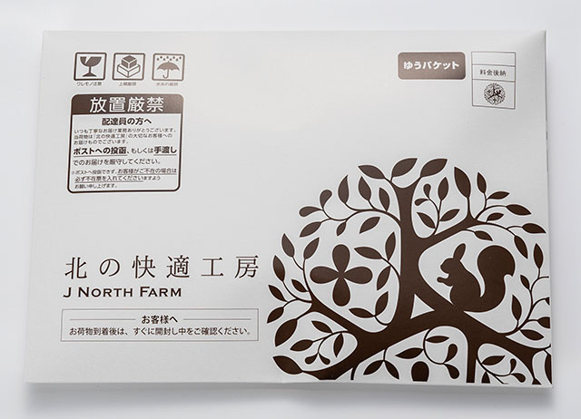 厚紙封筒　25.7cm×18.5cm　厚さは上限3cm
