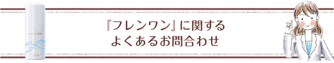 『サラブリッチ』に関するよくあるお問合わせ
