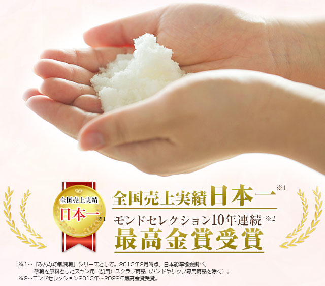 北の快適工房｜保湿ケア化粧品『みんなの肌潤糖～アトケアタイプ～』