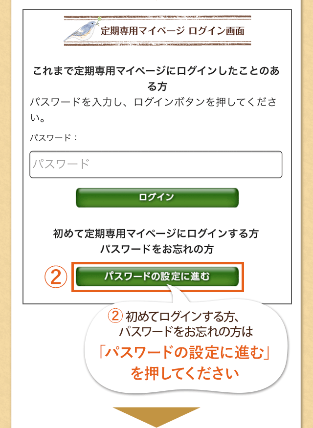 お問い合わせ＆オーダー（不定期）専用ページ 北の快適工房｜お手続きについて